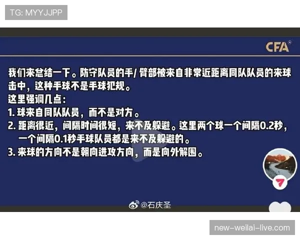 为什么近距离手球不 always 判犯规？规则关键在“可避让性”